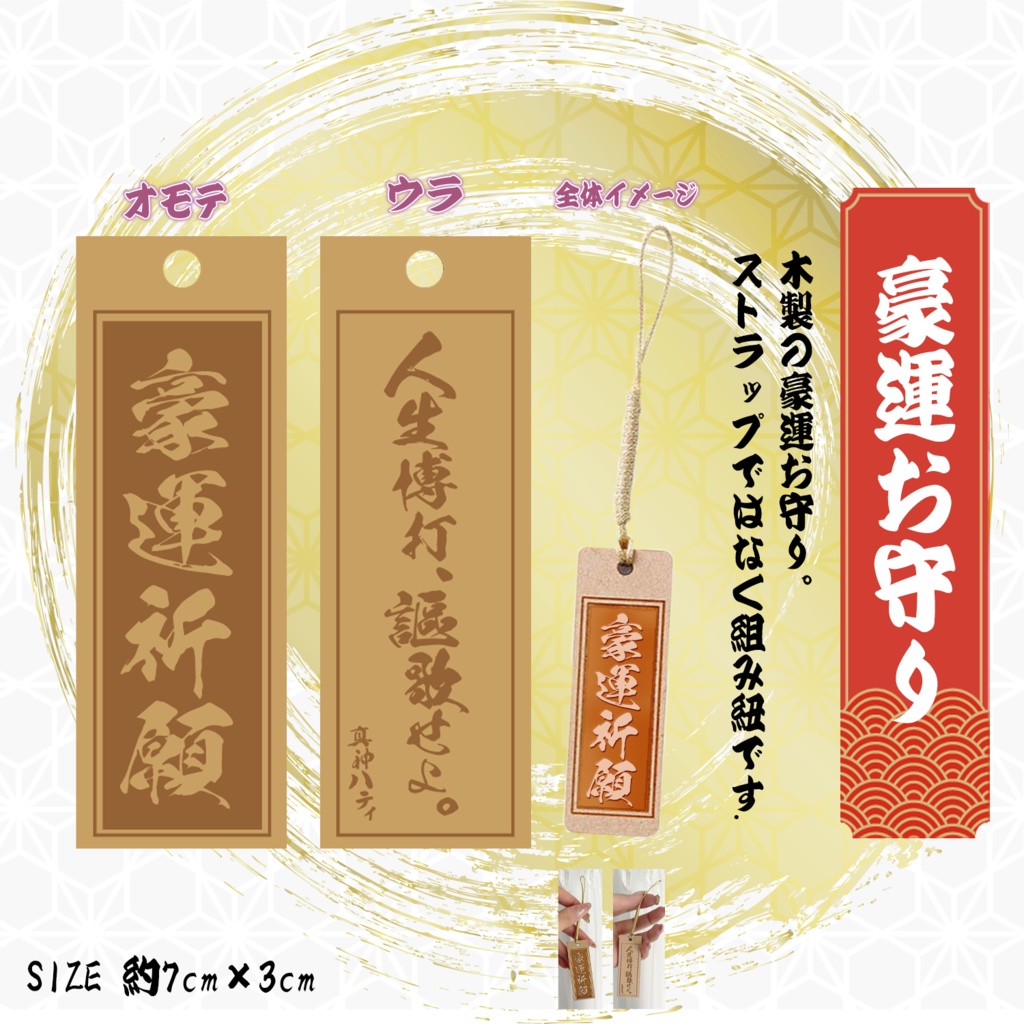 🐺🎍2025正月グッズ🐺🎍