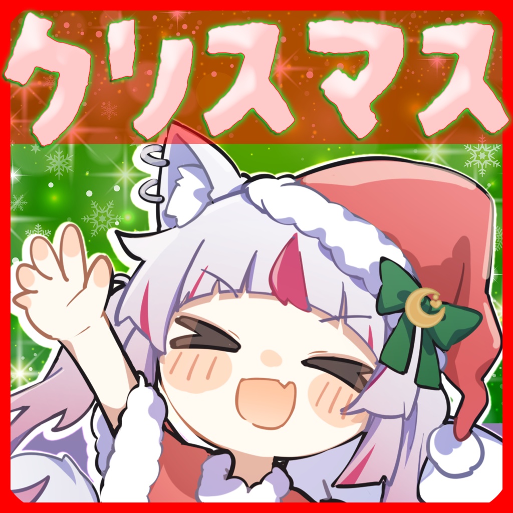 【数量限定】🎄🎅2024年クリスマス🎅🎄