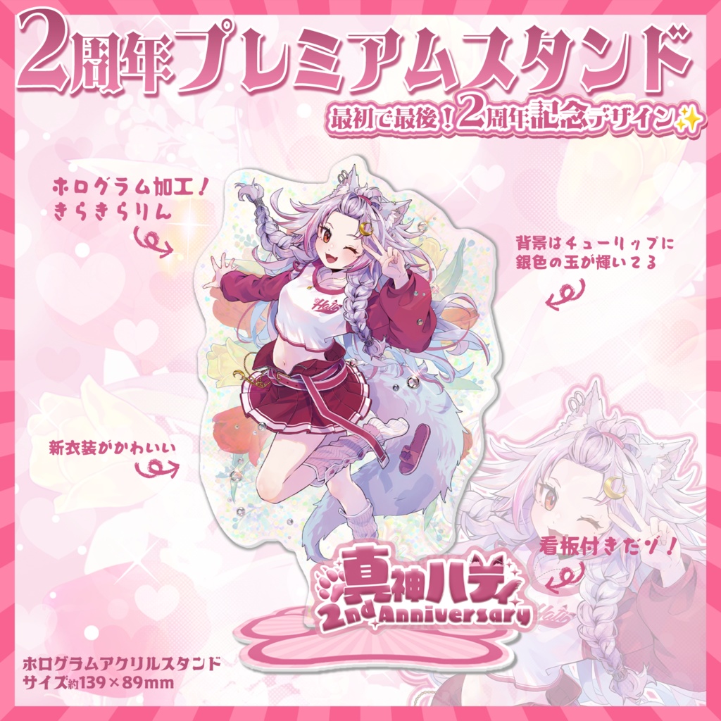 🔥🌑🐺2周年記念グッズ🐺🌑🔥【単品】