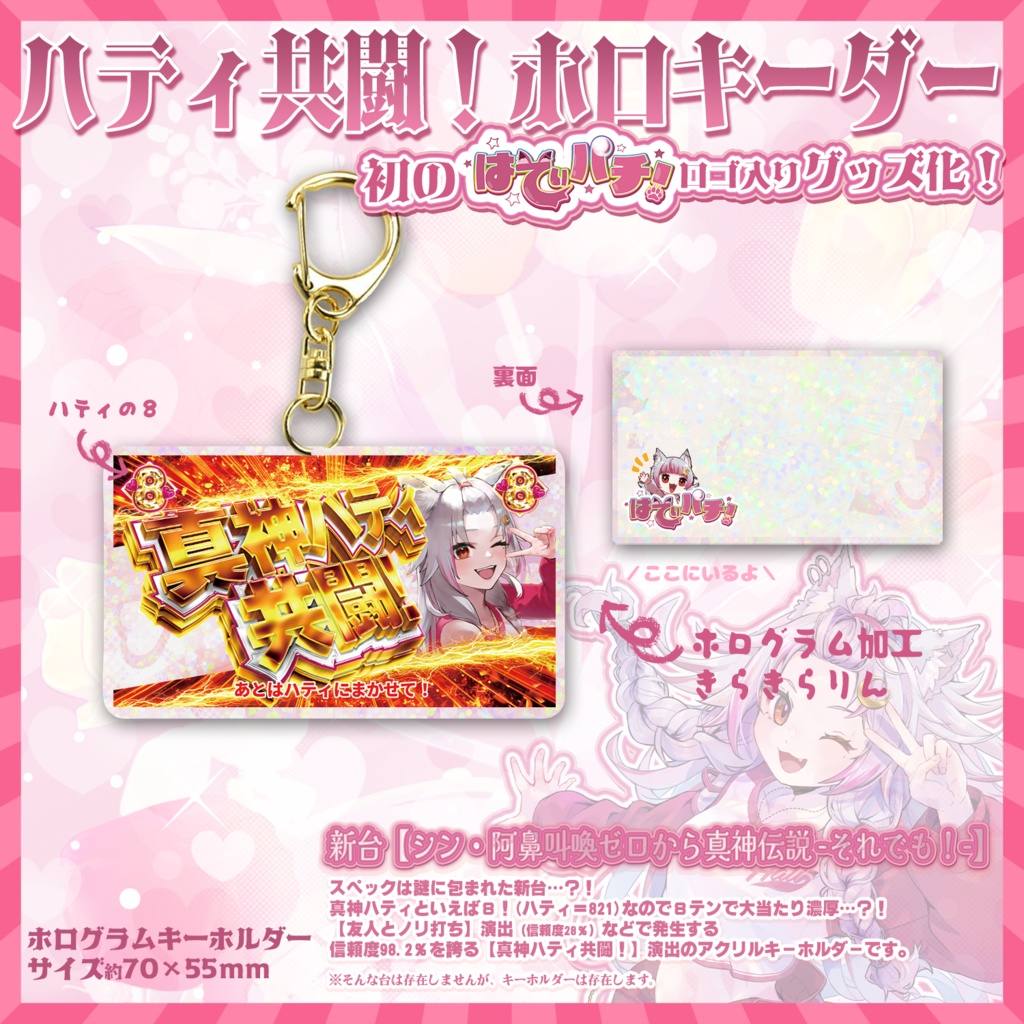 🔥🌑🐺2周年記念グッズ🐺🌑🔥【単品】