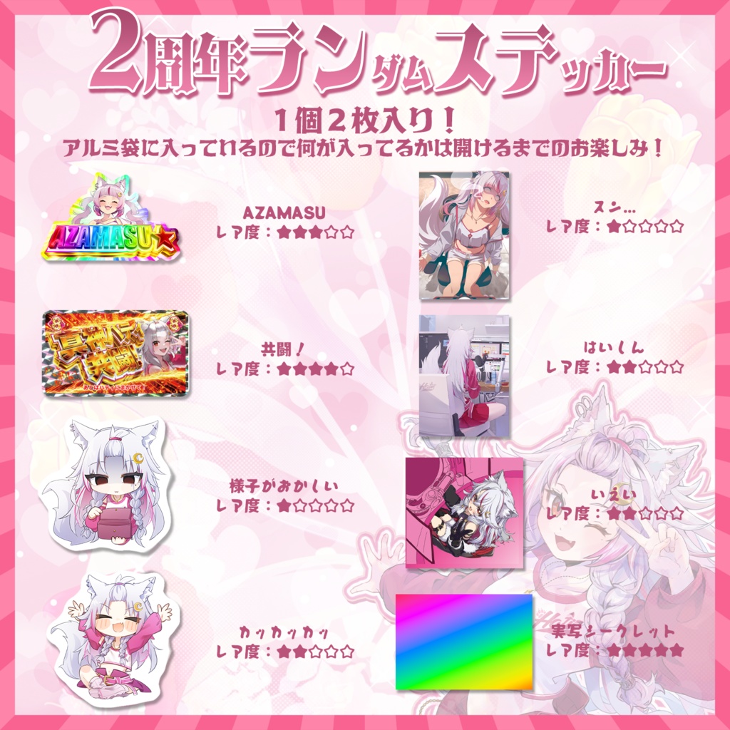 🔥🌑🐺2周年記念グッズ🐺🌑🔥【単品】