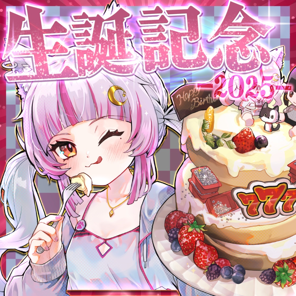 🐺真神ハティ誕生日2025グッズ🐺