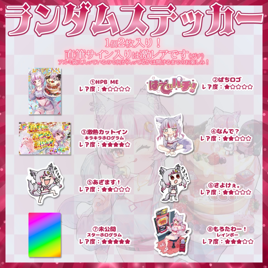 🐺真神ハティ誕生日2025グッズ🐺