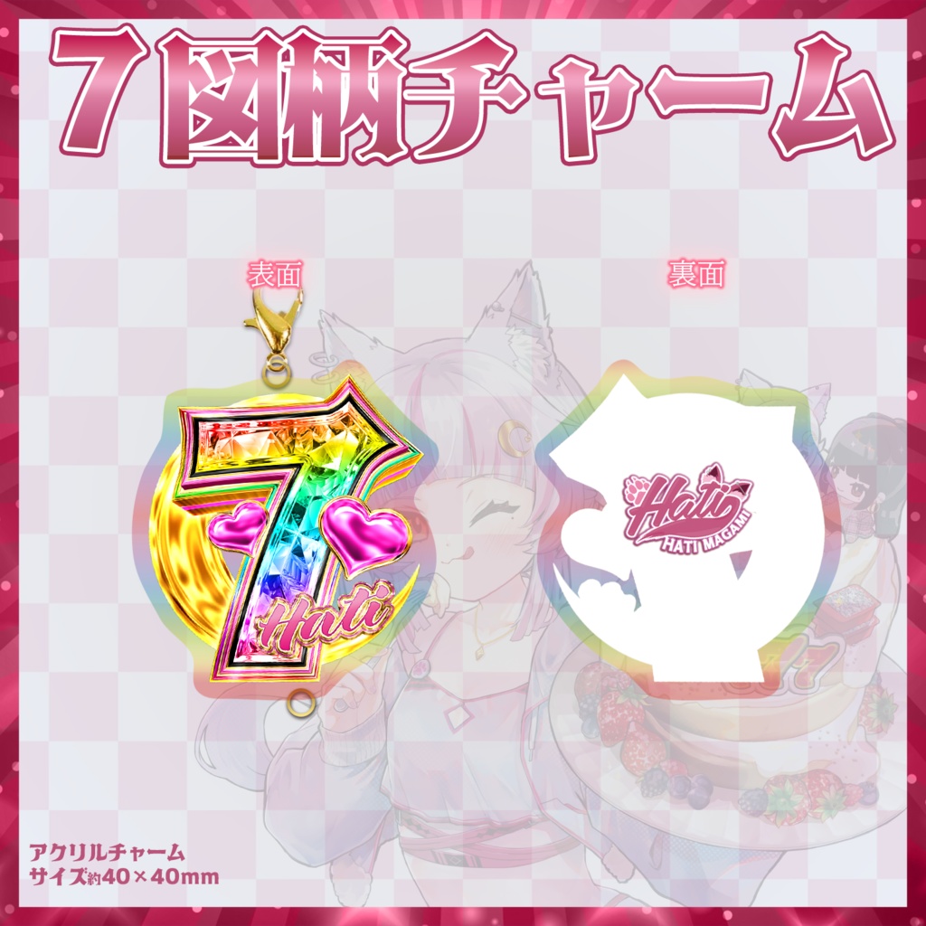 🐺真神ハティ誕生日2025グッズ🐺