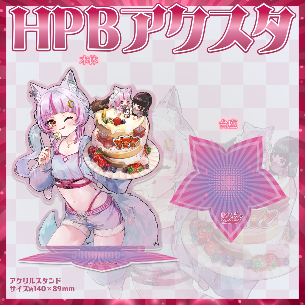 🐺真神ハティ誕生日2025グッズ🐺