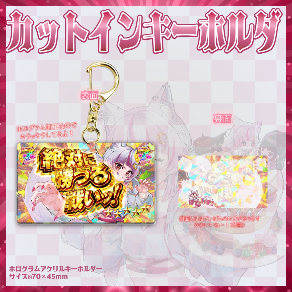 🐺真神ハティ誕生日2025グッズ🐺