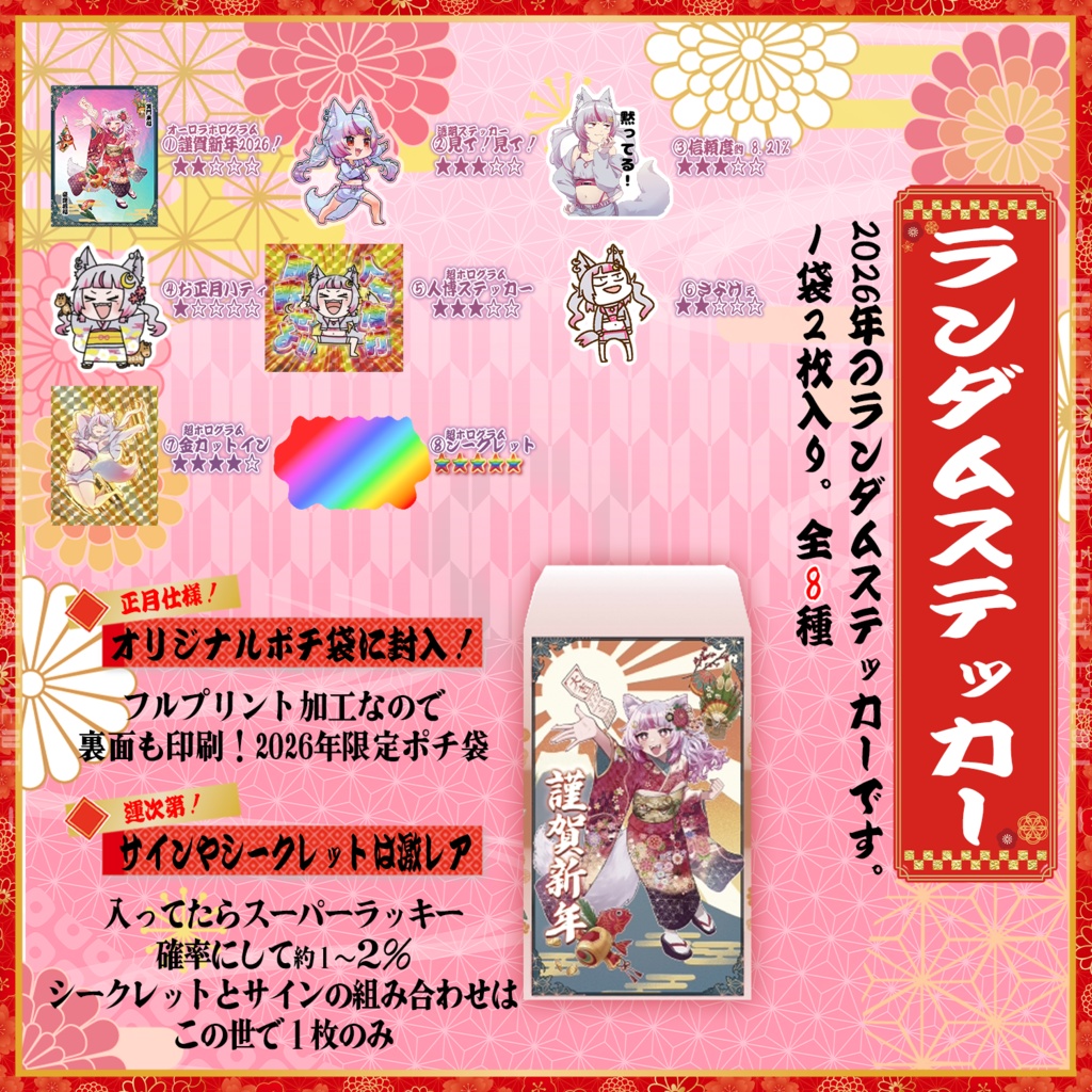 🎍正月グッズ2026🎍