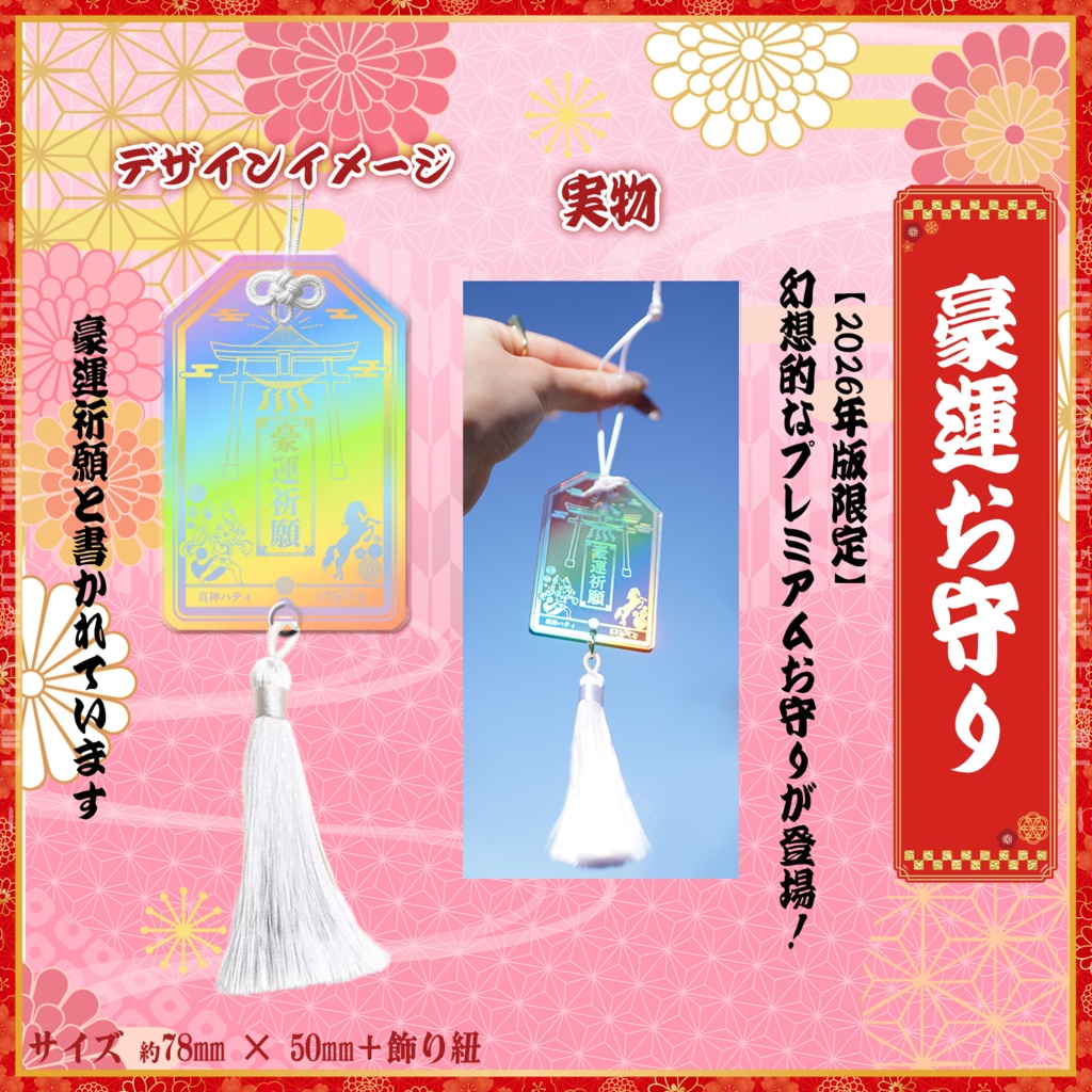 🎍正月グッズ2026🎍