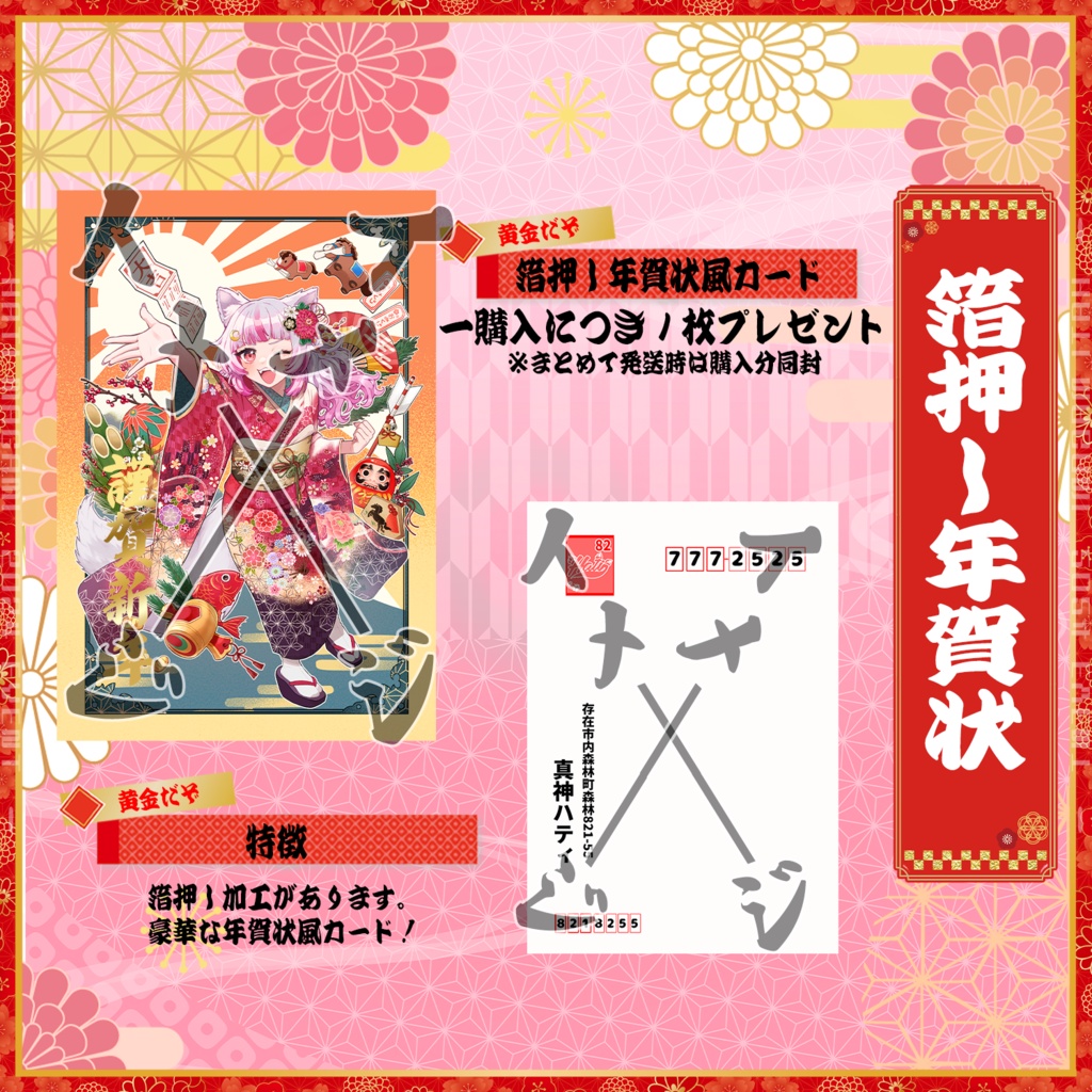 🎍正月グッズ2026🎍