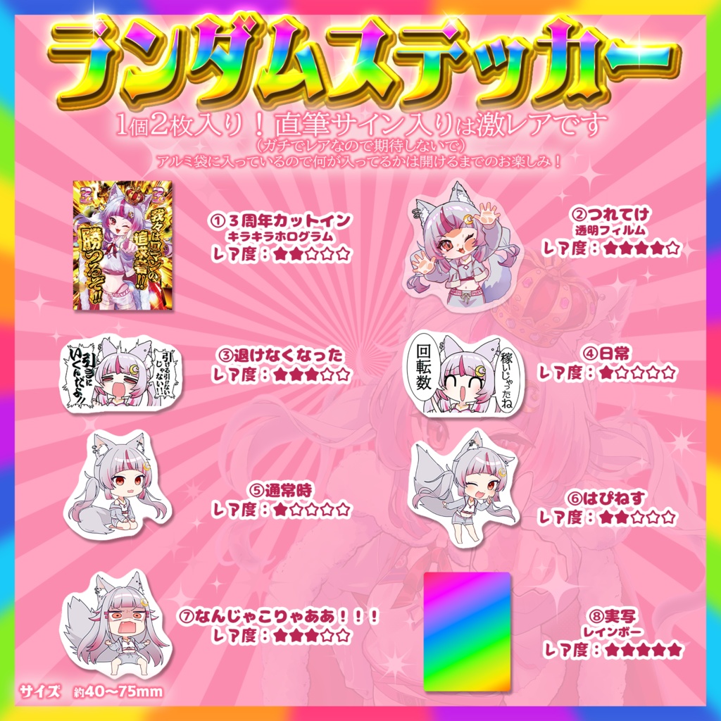 ㊗3周年記念!プレミアムグッズ