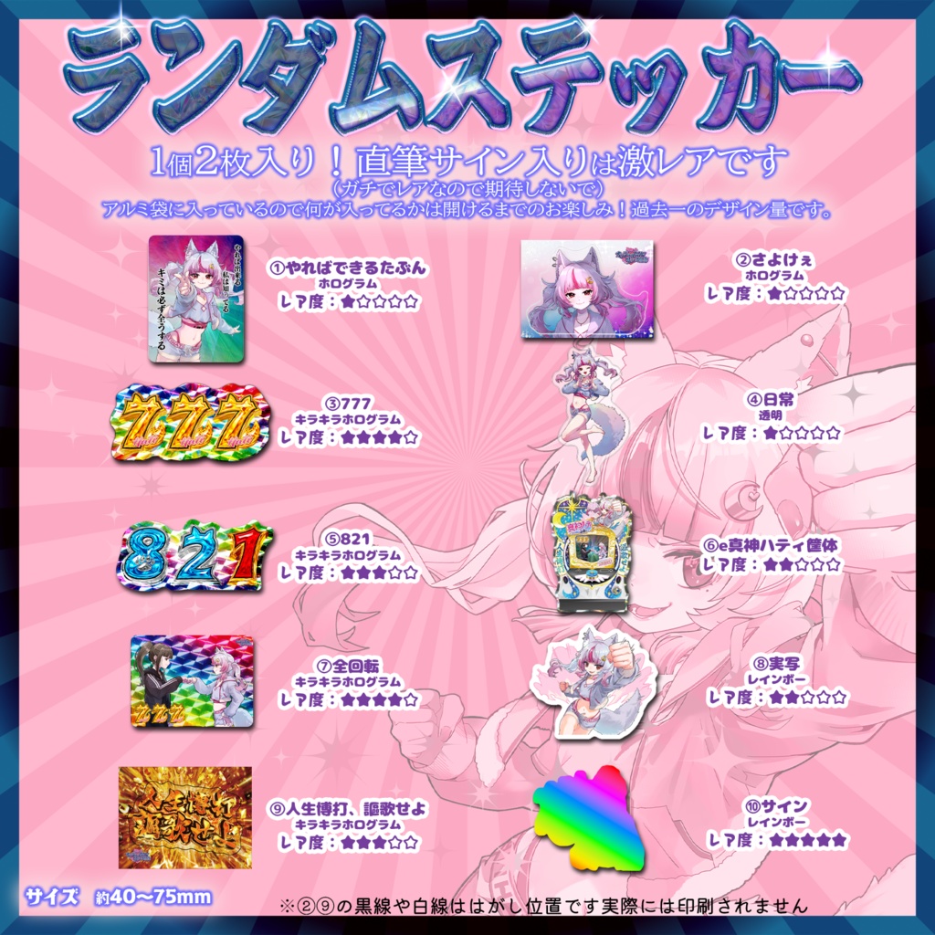 ㊗生誕×オリ曲リリース記念限定グッズ㊗