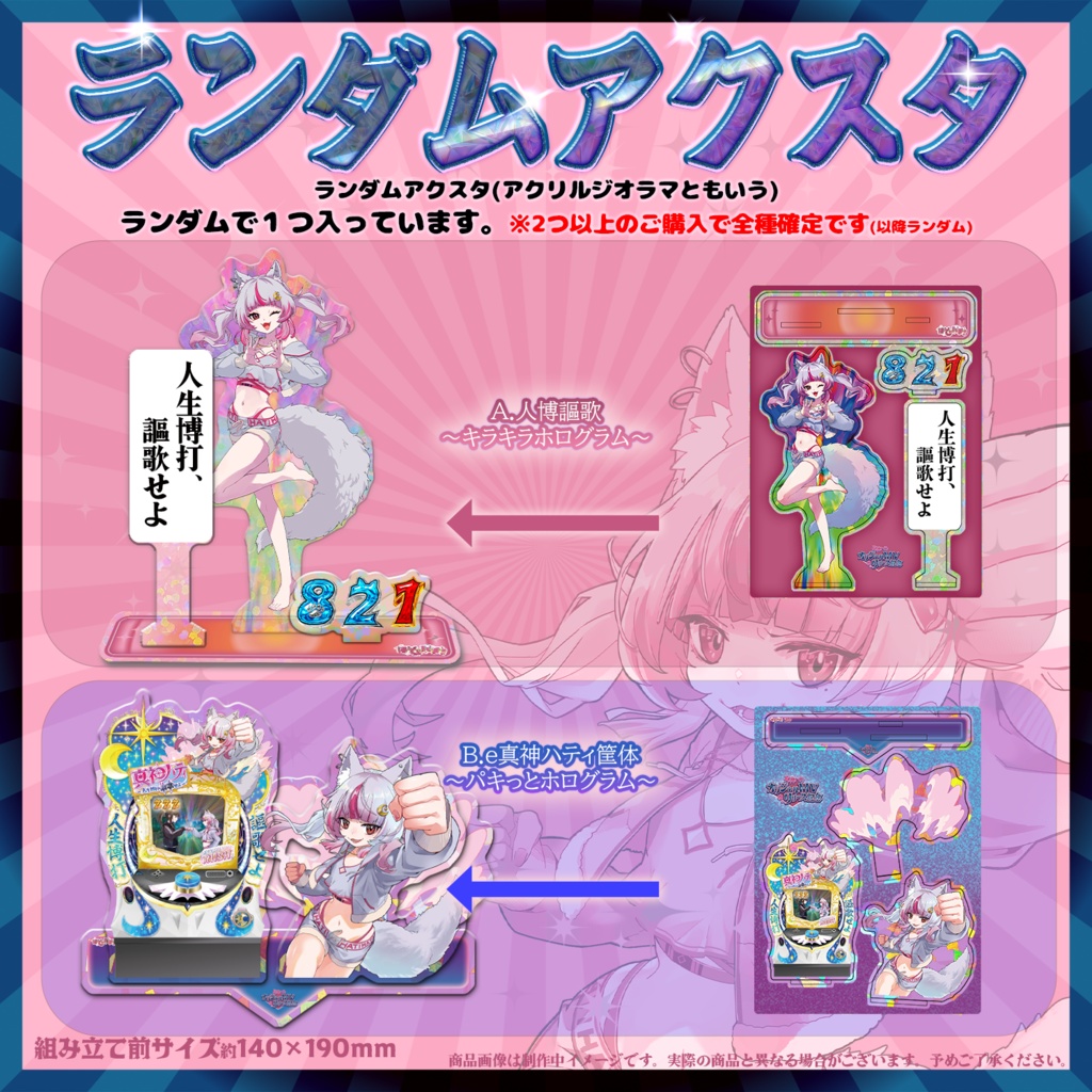 ㊗生誕×オリ曲リリース記念限定グッズ㊗
