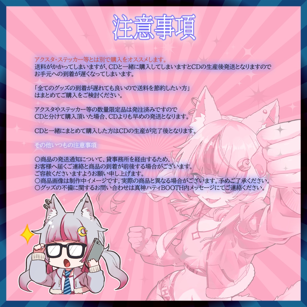 『受注生産』オリジナルCD