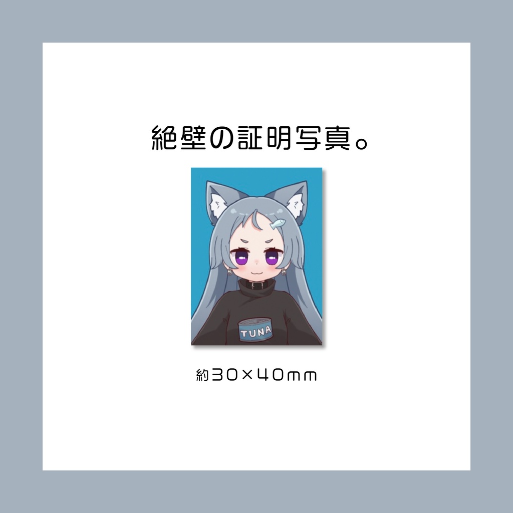 絶壁の証明写真。