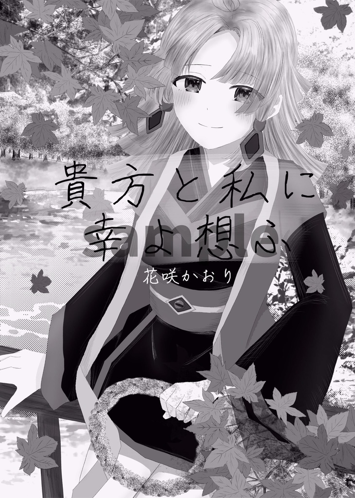 照れる零エマアンソロジー