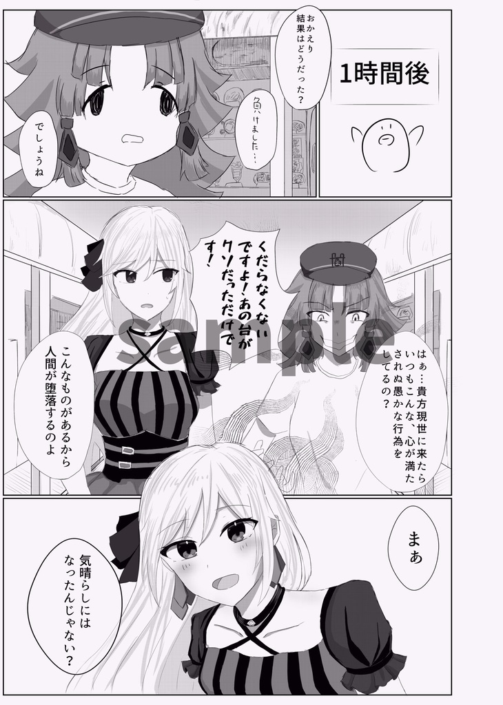 照れる零エマアンソロジー