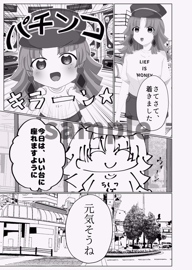 照れる零エマアンソロジー