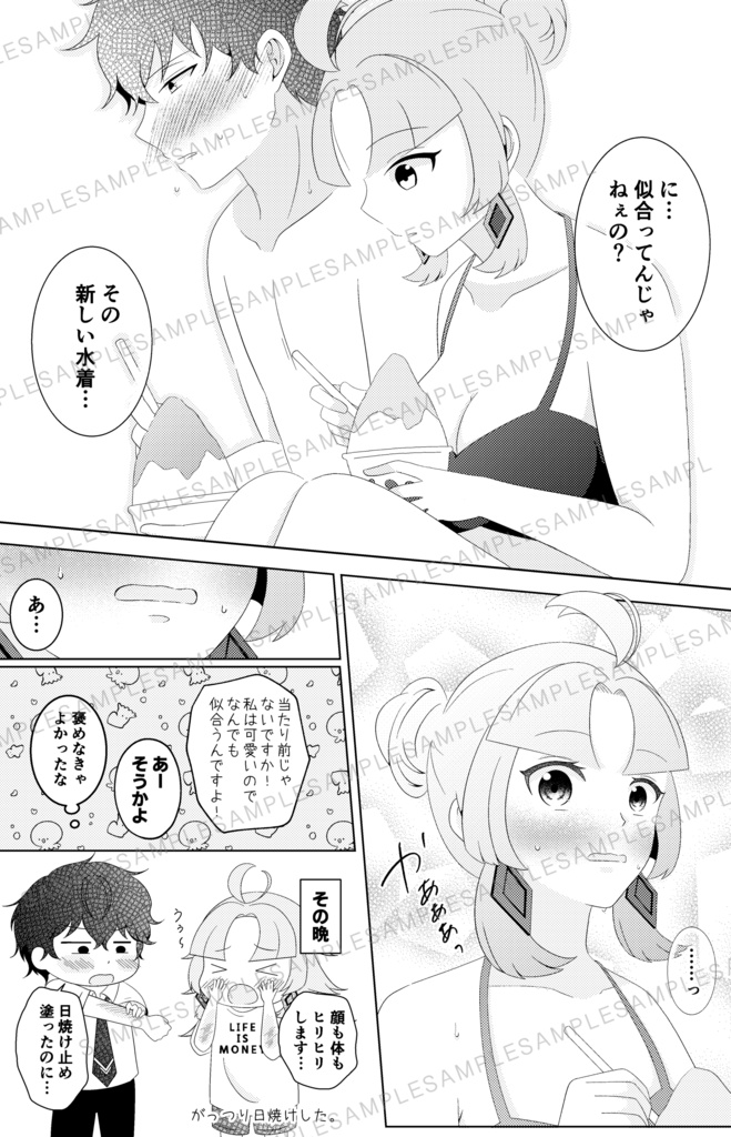 曖昧な距離数センチ/微零エマ本