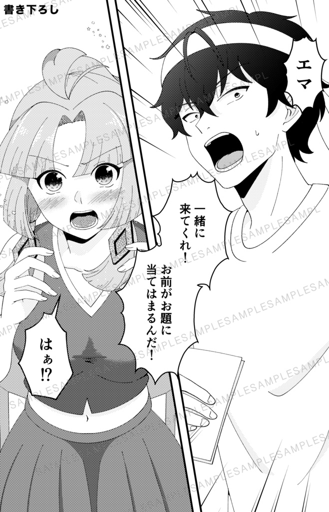 曖昧な距離数センチ/微零エマ本