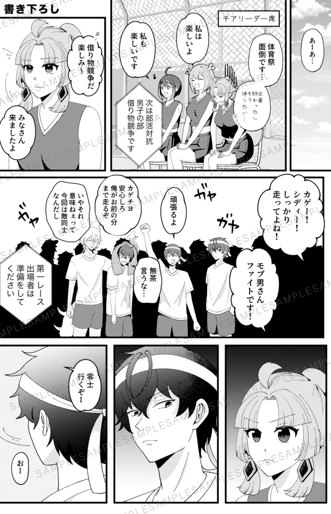 曖昧な距離数センチ/微零エマ本