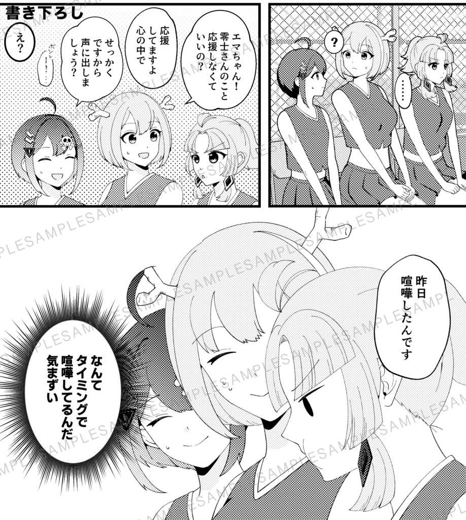 曖昧な距離数センチ/微零エマ本