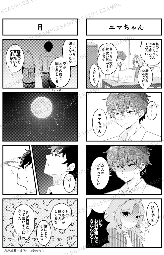 曖昧な距離数センチ/微零エマ本