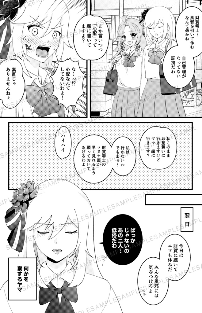 曖昧な距離数センチ/微零エマ本(匿名発送)