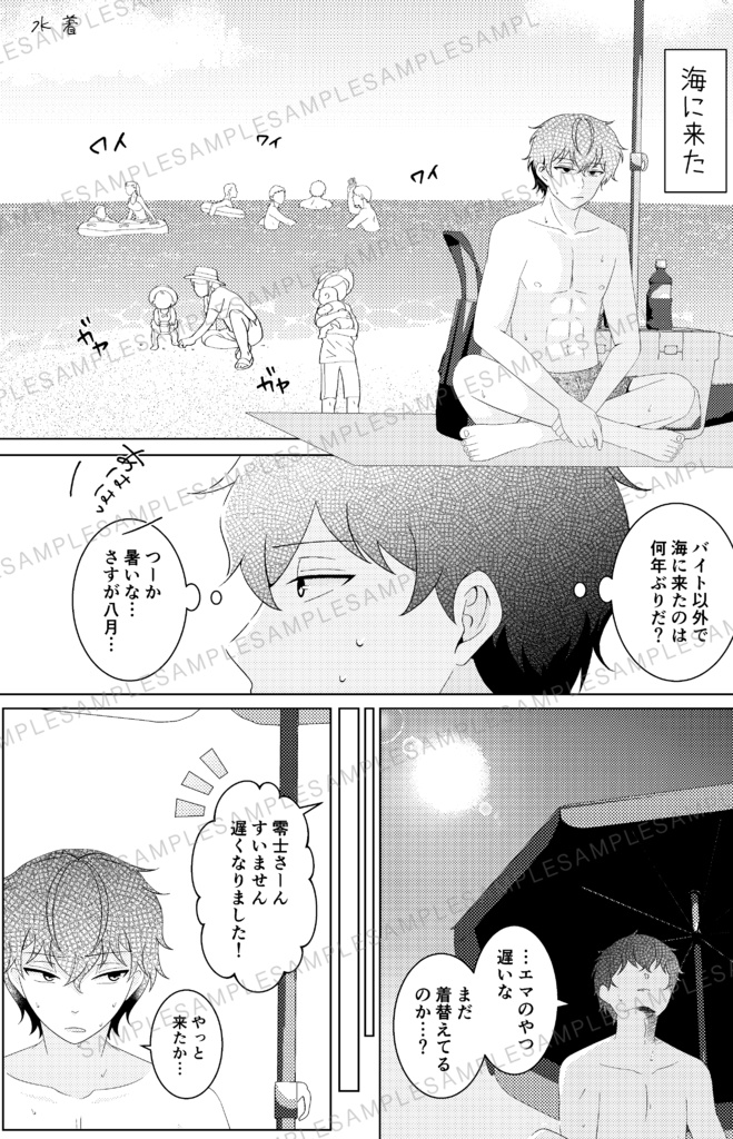 曖昧な距離数センチ/微零エマ本(匿名発送)