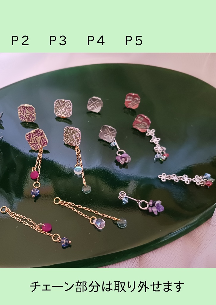 カカイル概念ピアス【彩刻革】