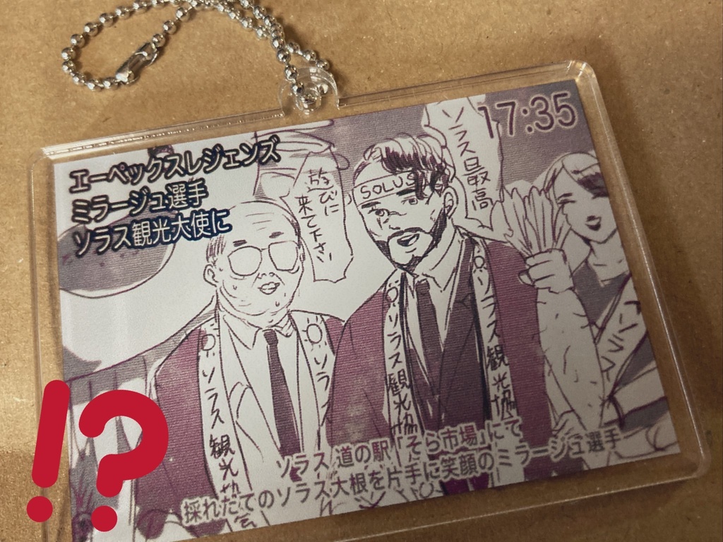 夕方のニュースアクキー