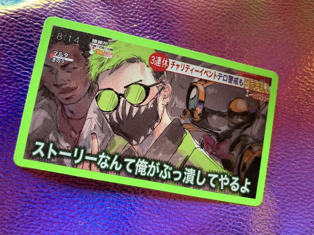 夕方のニュース　ステッカー