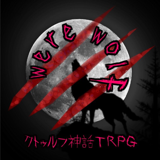 【CoC】 were wolf(6版)