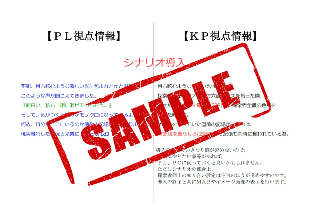 【CoC】 Drop box(6版)