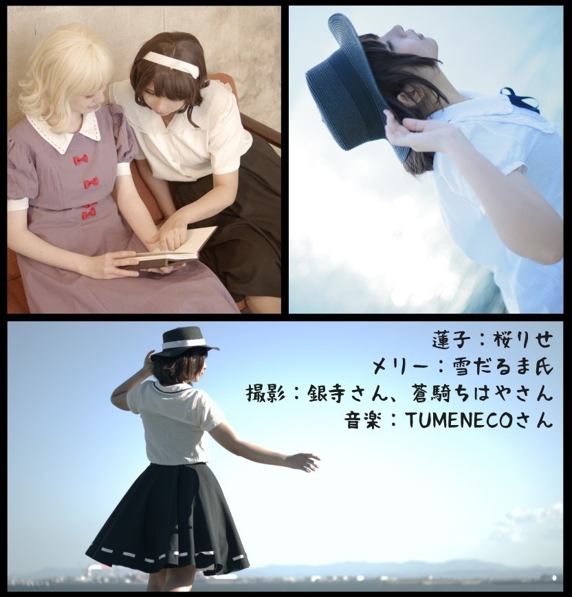 TUMENECOイメージ写真集2「Endless Record」