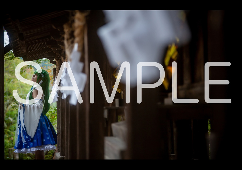 【紅楼夢16】早苗写真集「サヨナラゲンソウ」