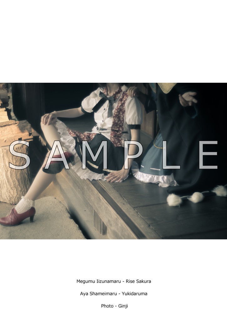 【紅楼夢19】秋合わせ写真集「秋うらら」