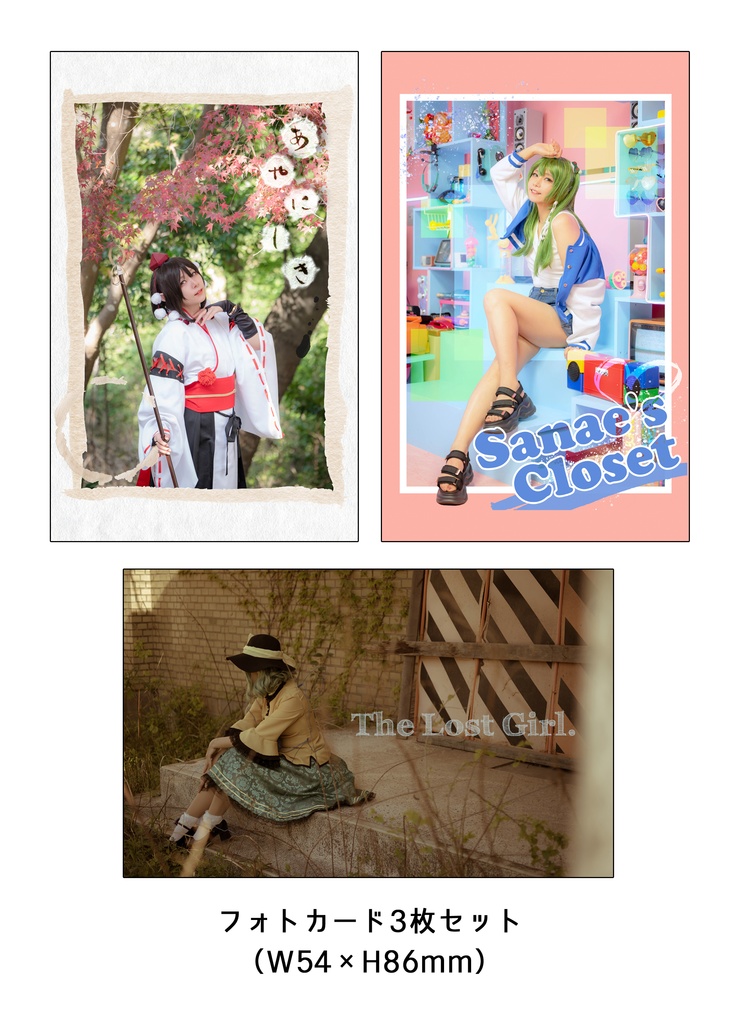 【例大祭23】既刊表紙フォトカード