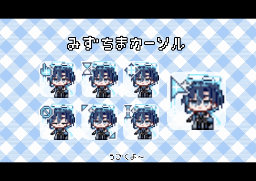 mzcmカーソル【非公式】