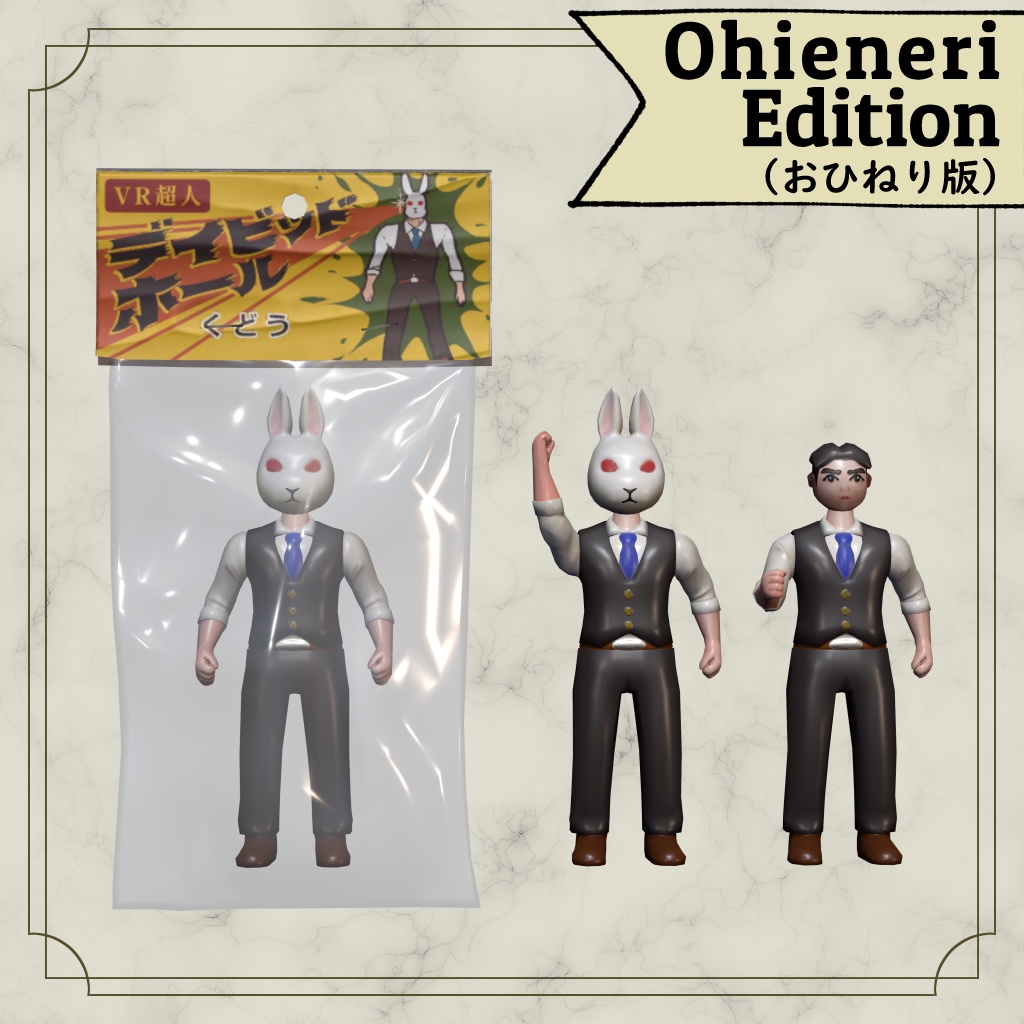 【期間限定無料】RABBIT HOLE 2周年記念セット