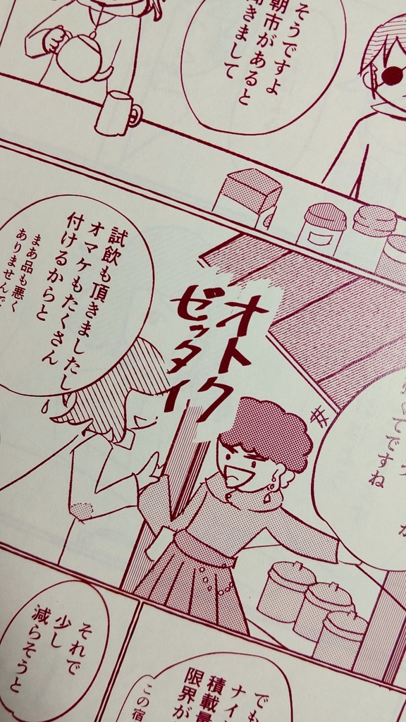 【匿名配送】お茶のじかん。