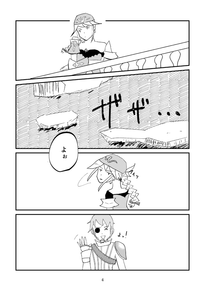 【匿名配送】グレイシャーブルーの瞳へ