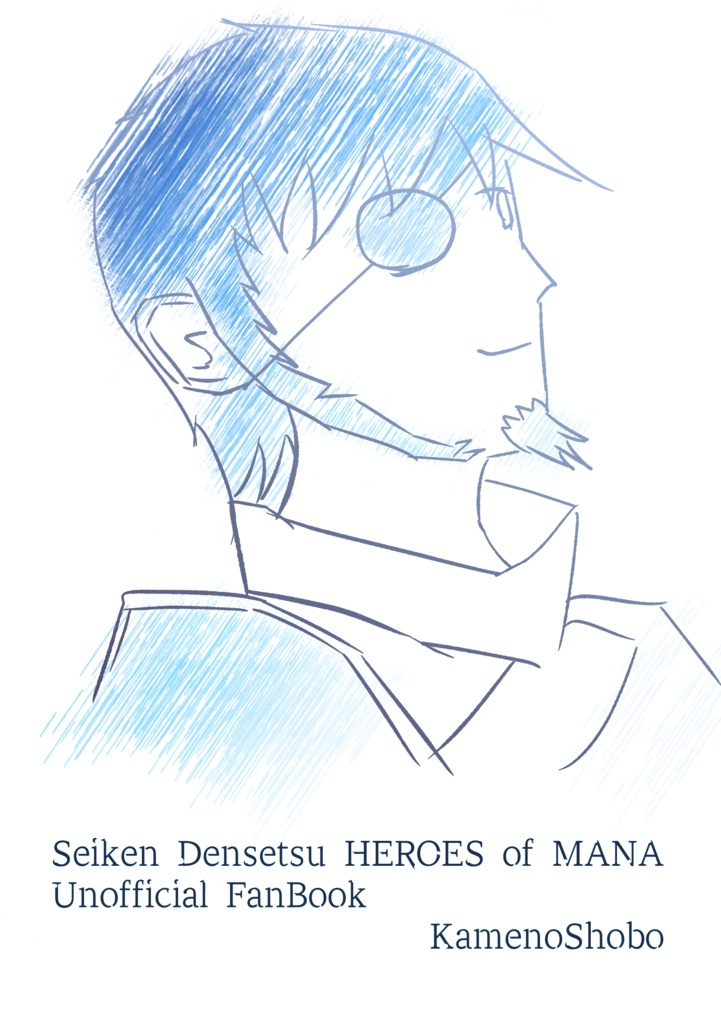 【匿名配送】グレイシャーブルーの瞳へ