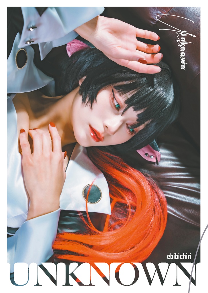 Unknown (ジェーンドゥ写真集7/5アコマル頒布本)