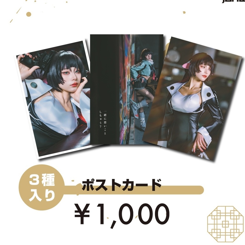 Unknownポストカード /サイン入り(7/5アコマル頒布)