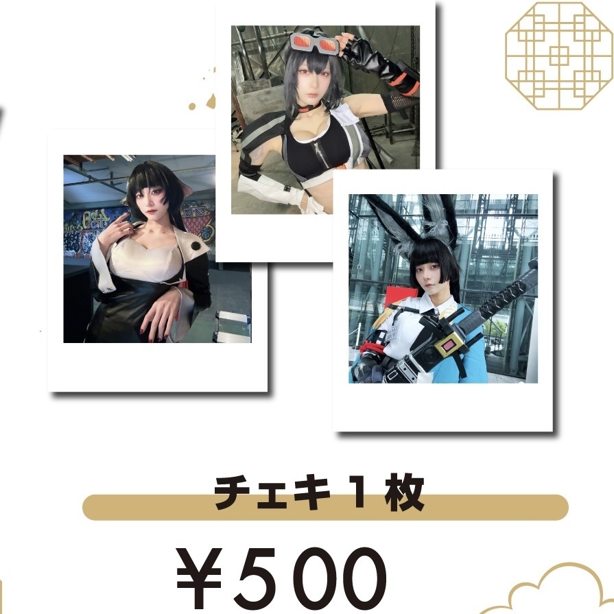 グレースチェキ(サイン入り)