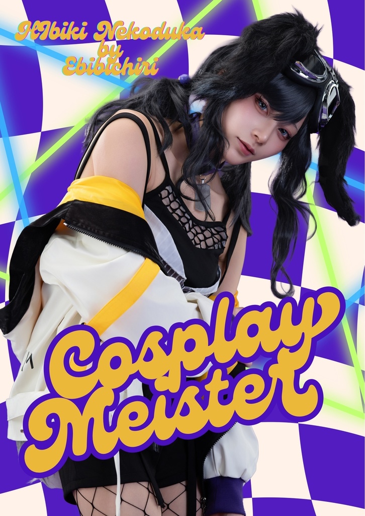 【c106新刊】猫塚ヒビキコスプレ写真集