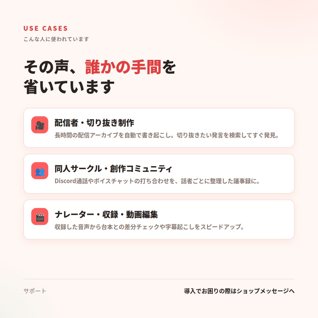 完全ローカル文字起こし