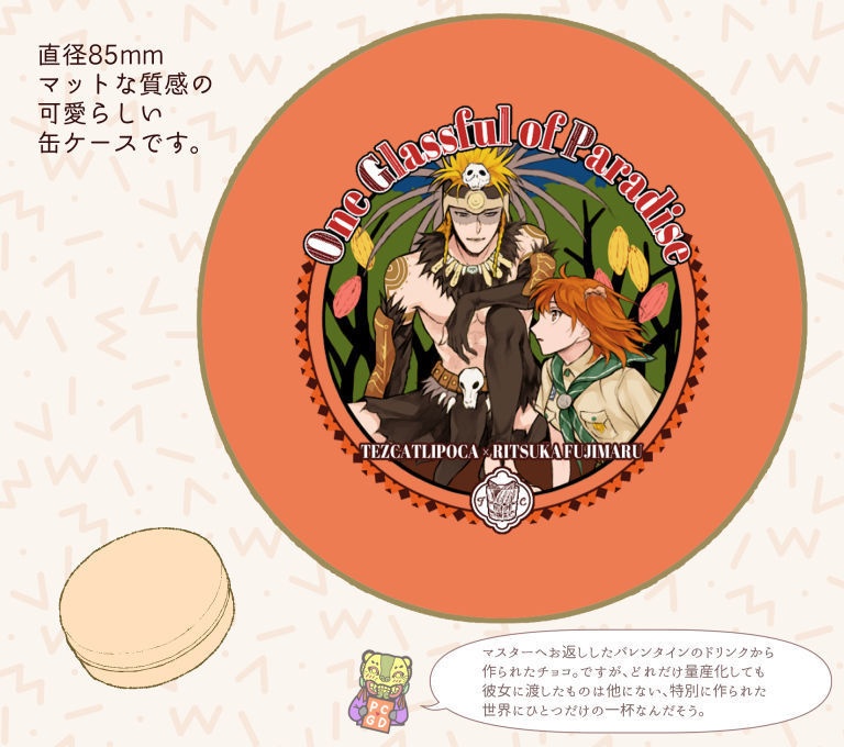 赤賞　​甘やかしチョコ缶風ミニケース