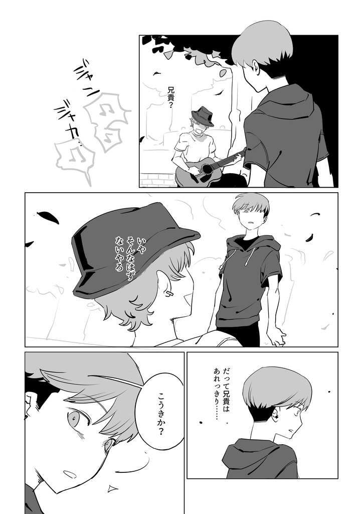 成長痛(二次創作マンガ本)