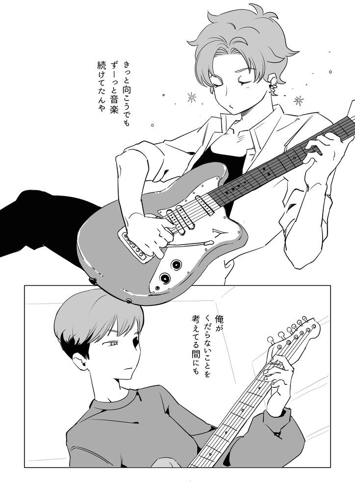 成長痛(二次創作マンガ本)